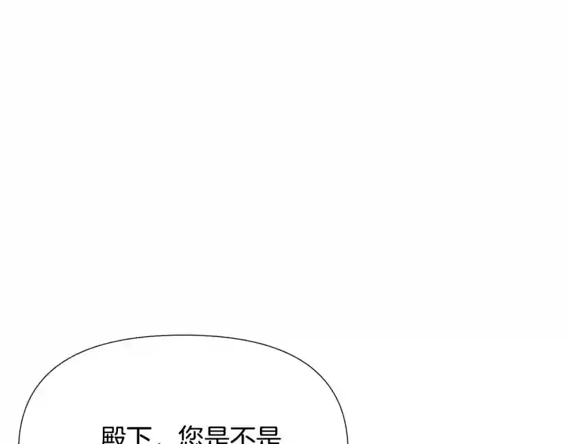 被反派识破了身份~漫画,第119话 魔物入侵5图