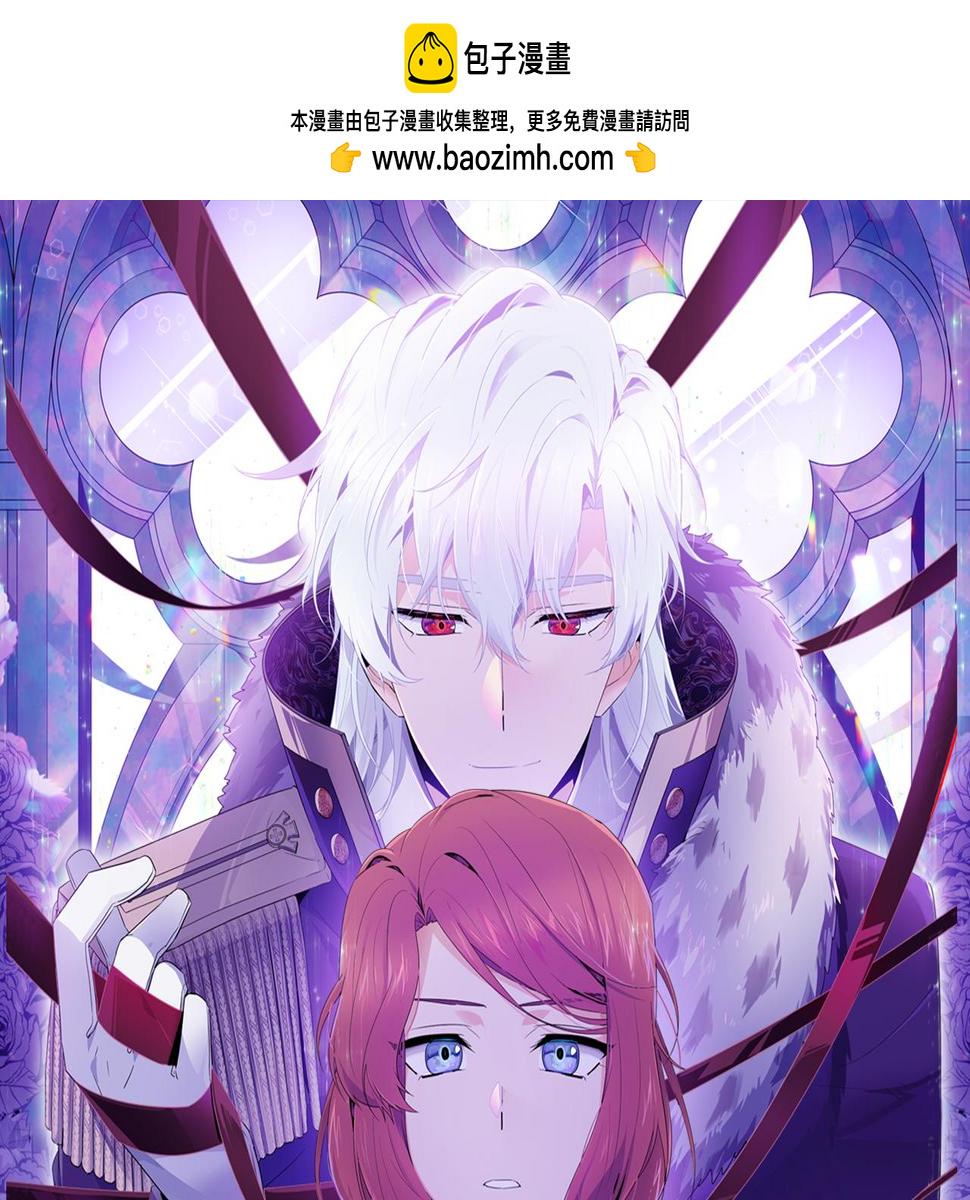 被反派识破了身份~漫画,第95话 自己的方式1图