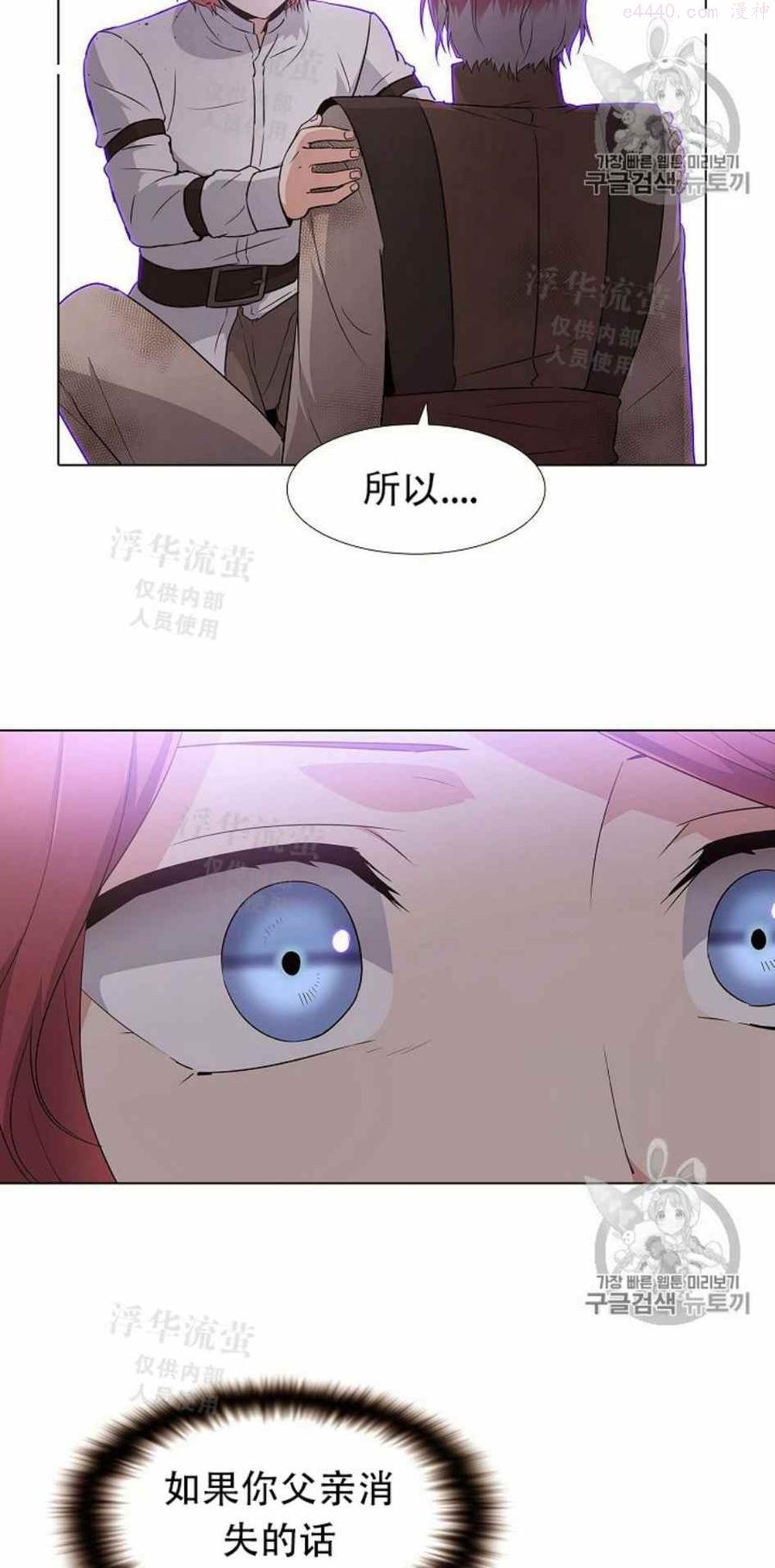 被反派识破了身份~漫画,第10话3图