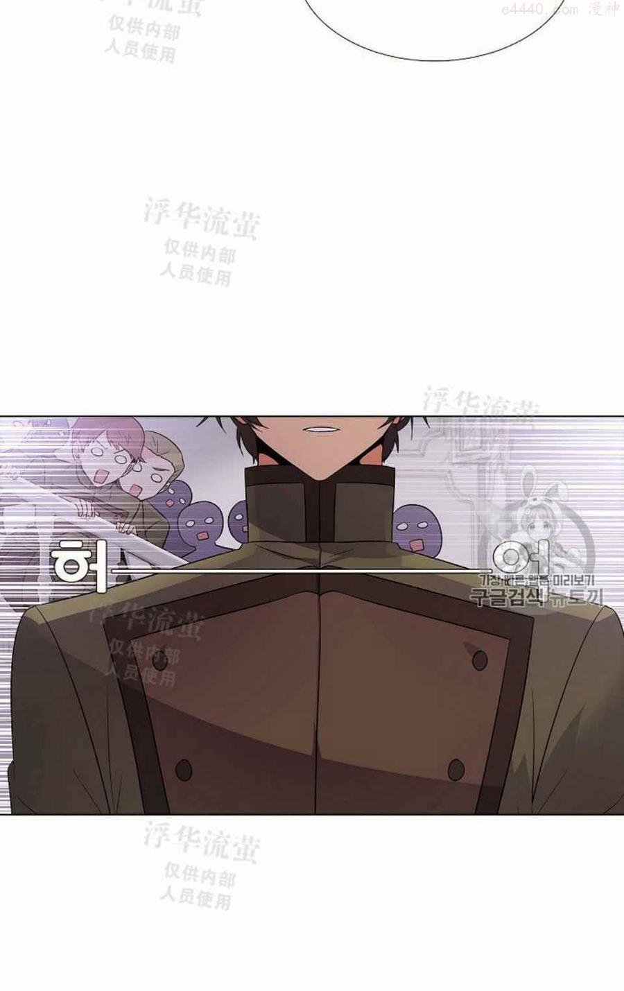 被反派识破了身份~漫画,第13话4图