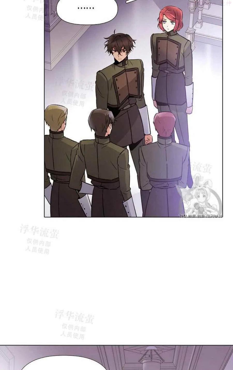 被反派识破了身份~漫画,第20话4图