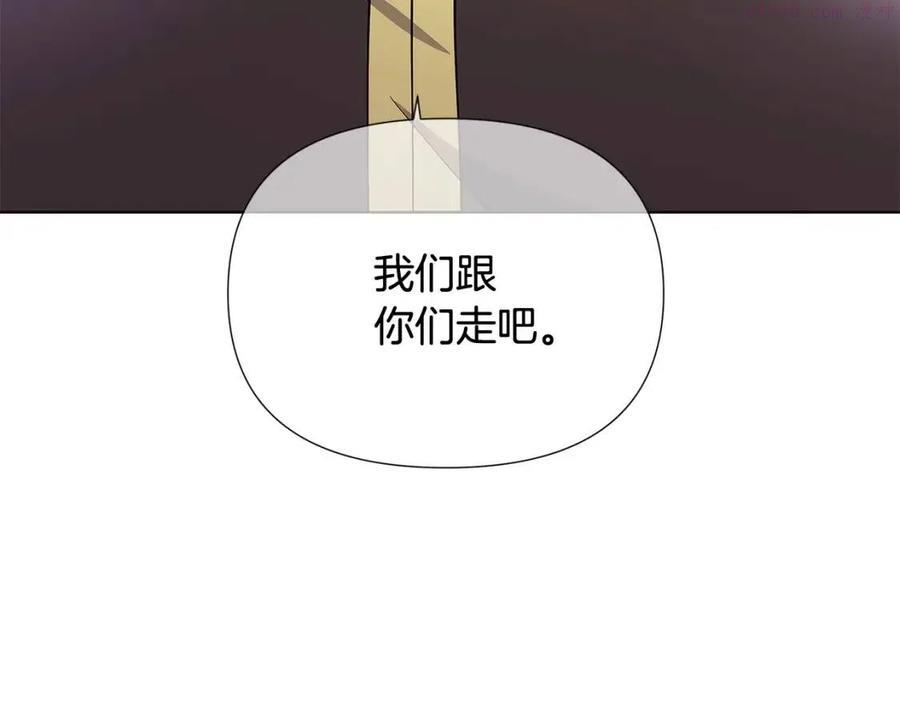 被反派识破了身份~漫画,第61话 冤家路窄1图
