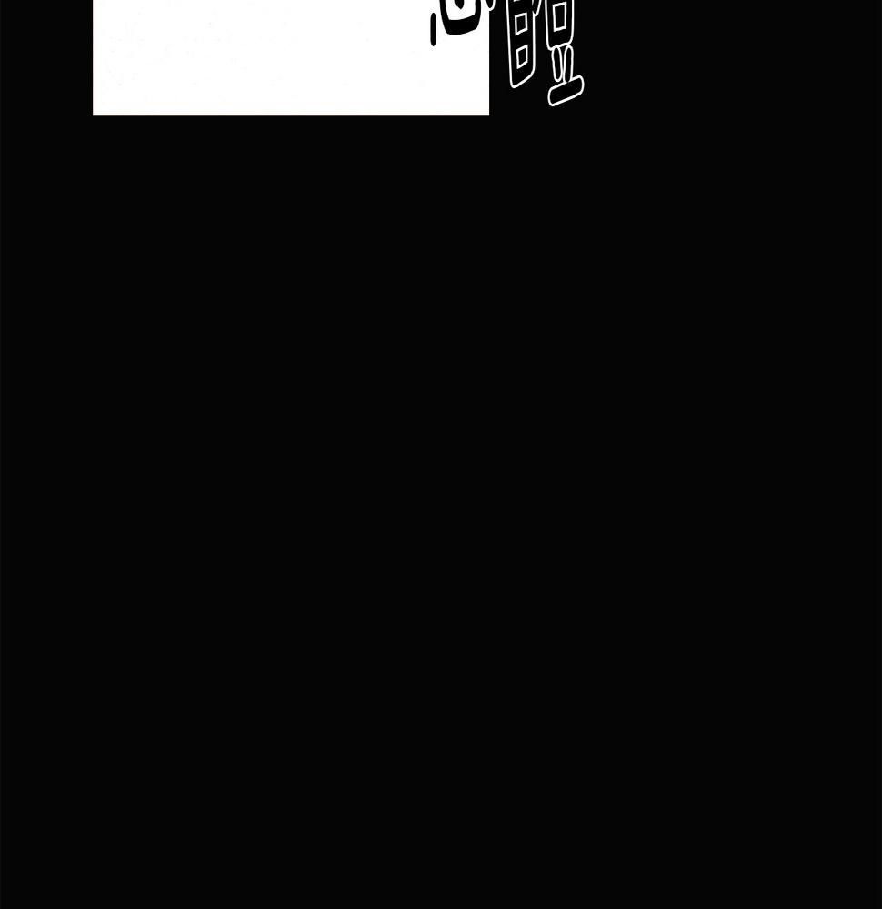 被反派识破了身份~漫画,第94话 欺骗4图