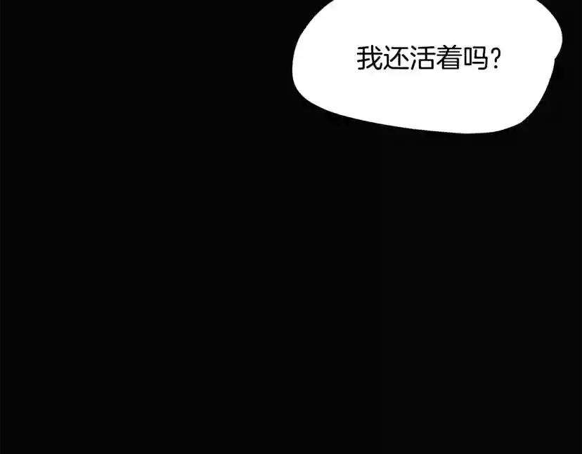 被反派识破了身份~漫画,第115话 爱的力量3图