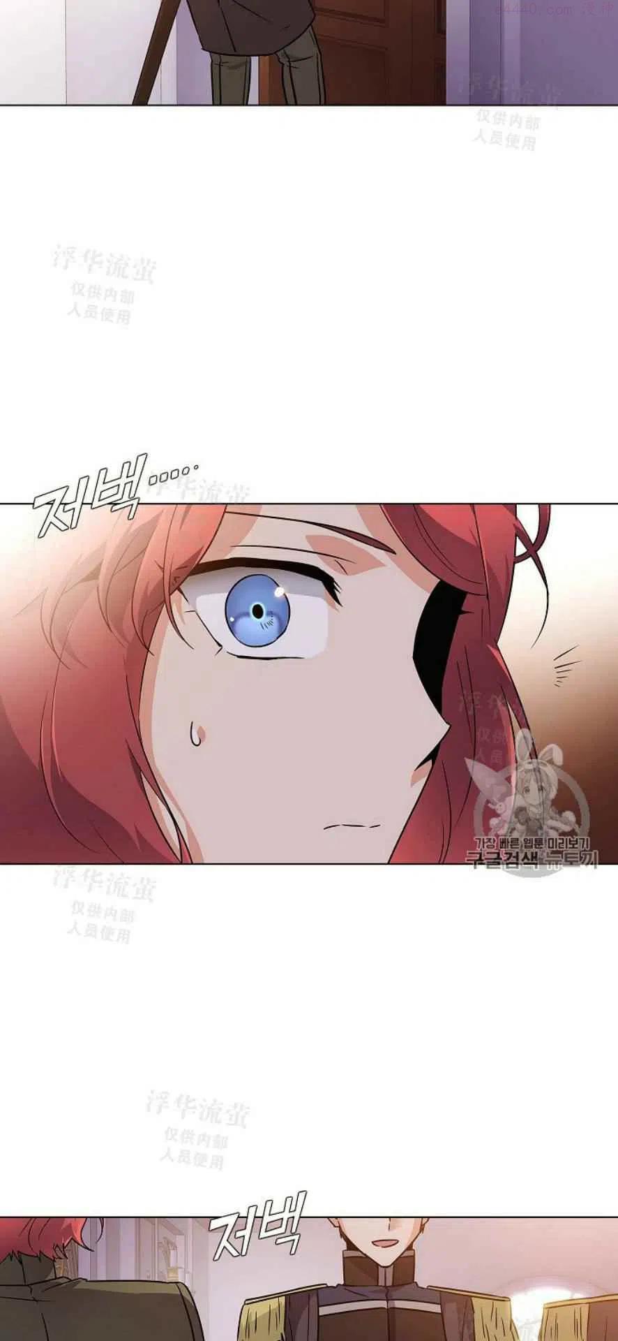 被反派识破了身份~漫画,第30话3图