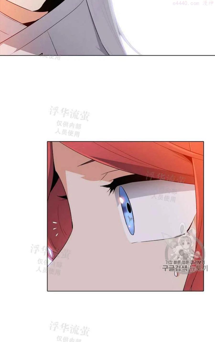 被反派识破了身份~漫画,第15话2图