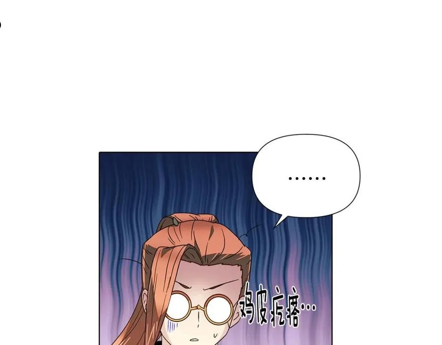 被反派识破了身份~漫画,第90话 父亲病重2图