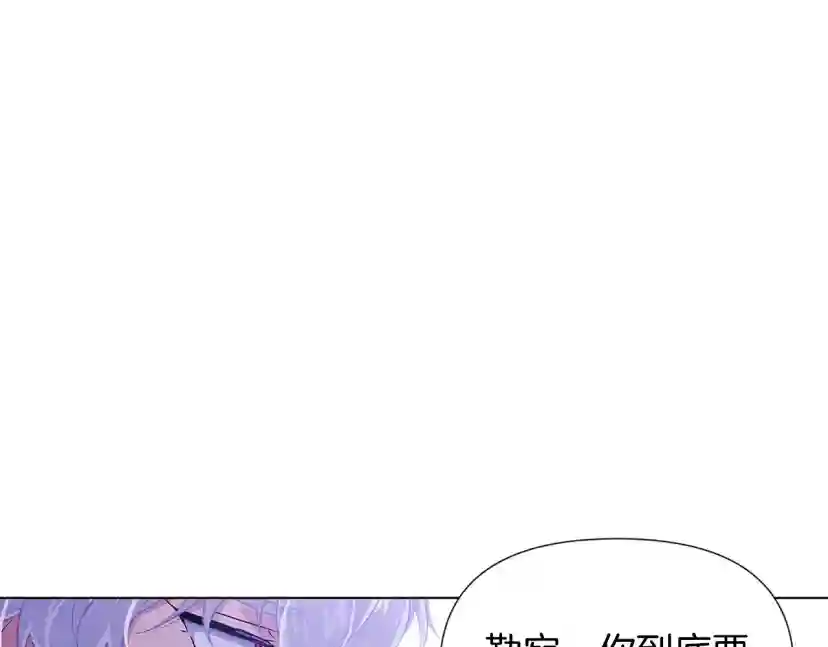 被反派识破了身份~漫画,第117话 重振家族2图