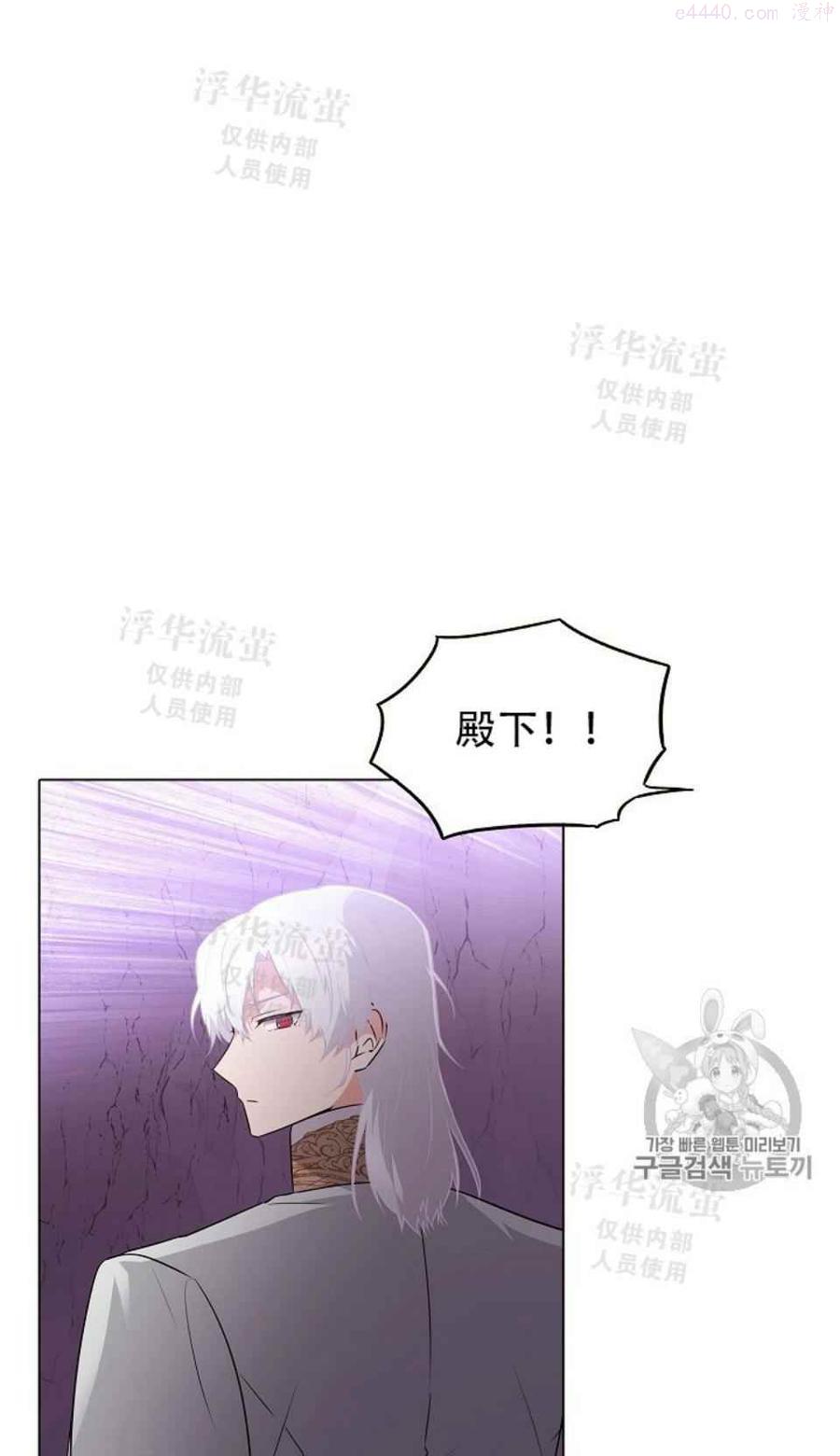 被反派识破了身份~漫画,第11话1图