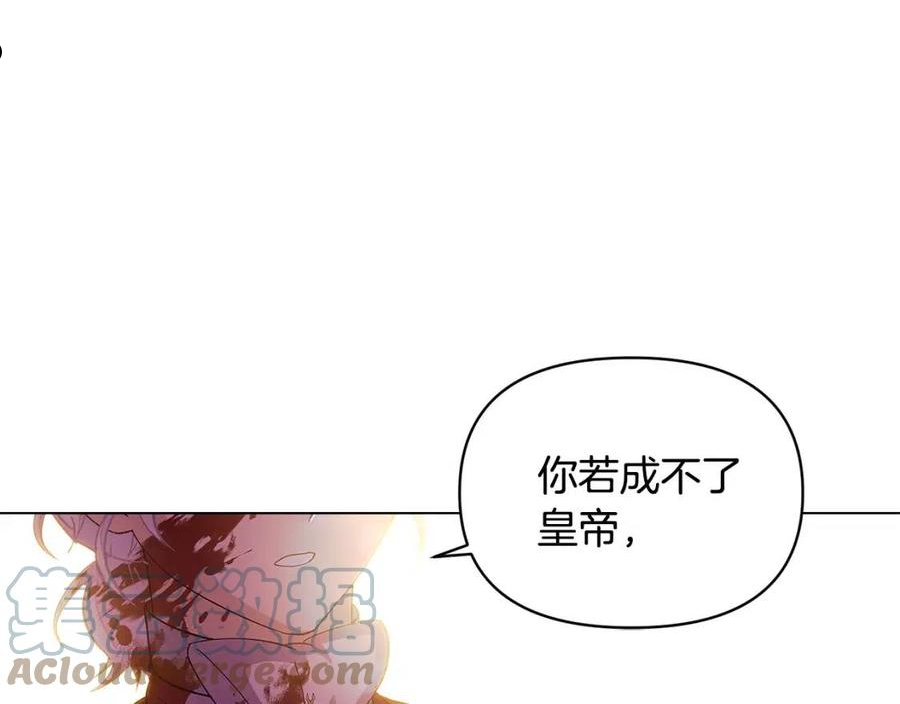 被反派识破了身份~漫画,第82话 化敌为友5图