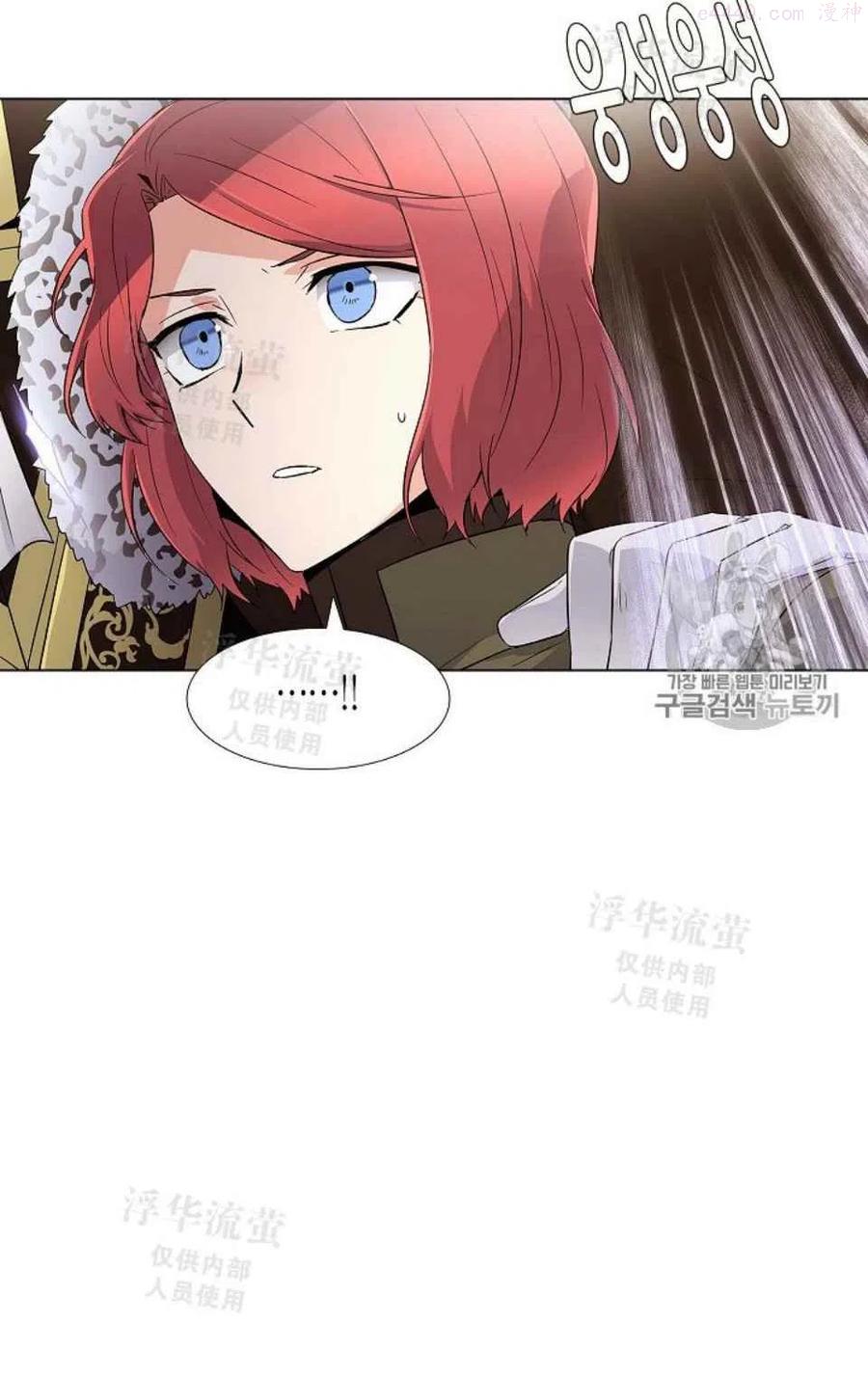 被反派识破了身份~漫画,第14话5图