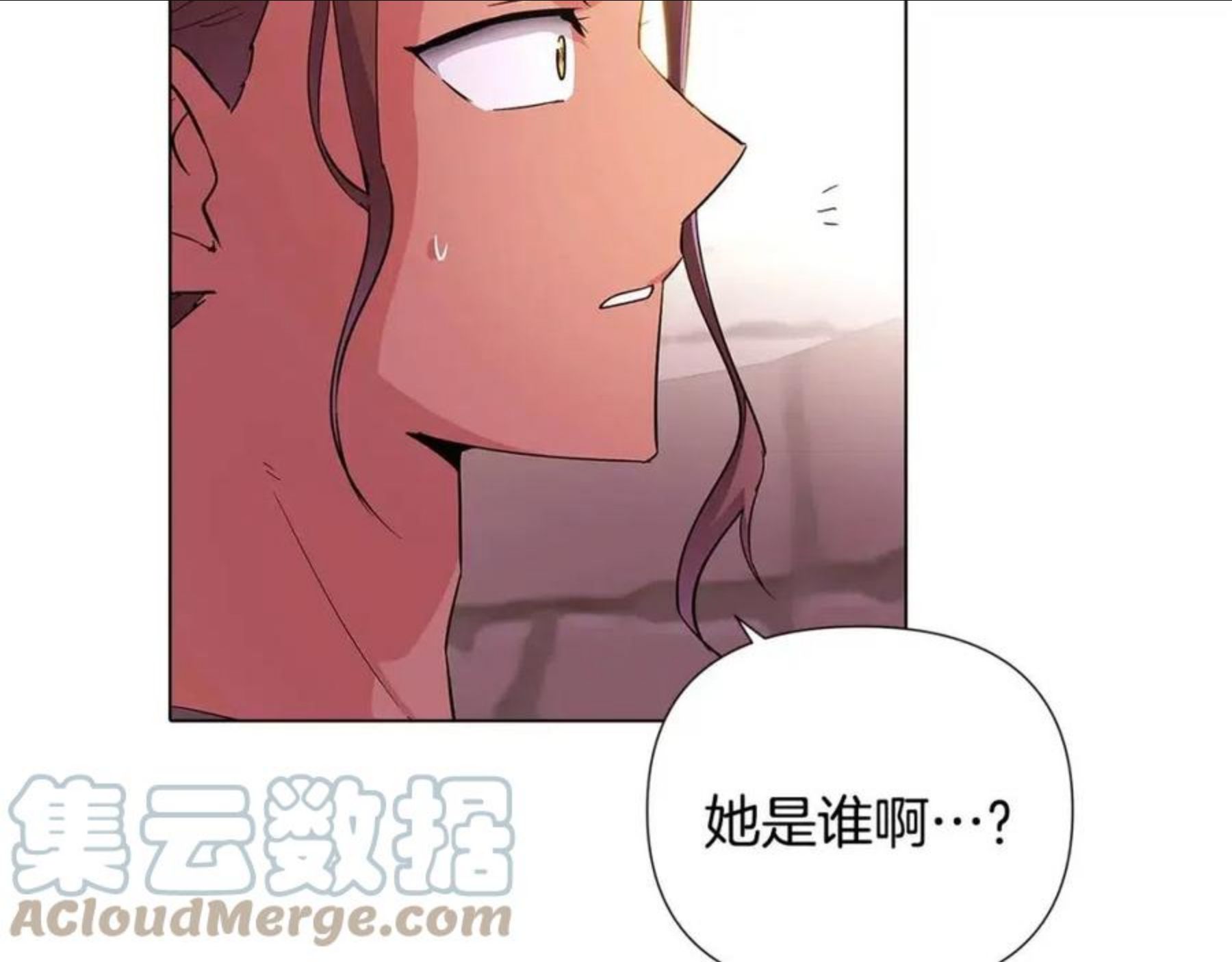 被反派识破了身份~漫画,第79话 迷茫1图