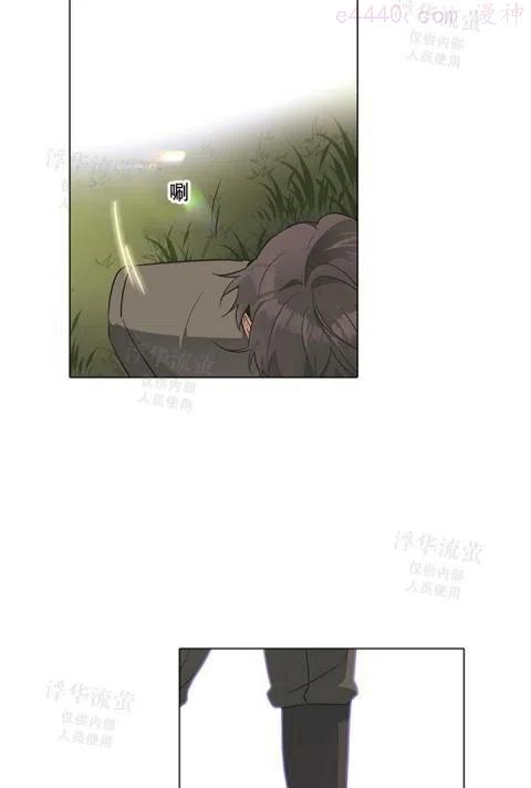 被反派识破了身份~漫画,第40话4图