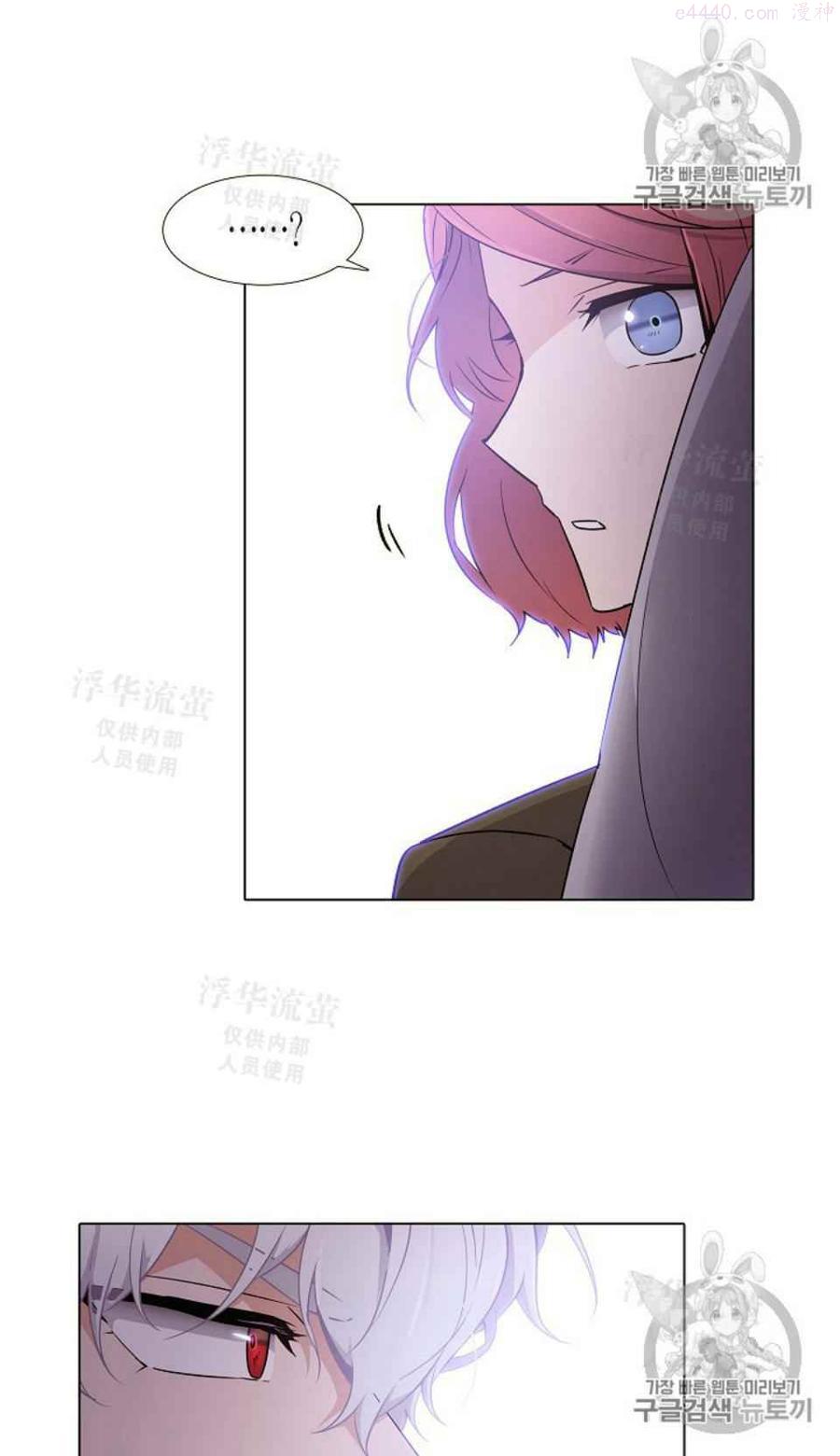 被反派识破了身份~漫画,第22话5图