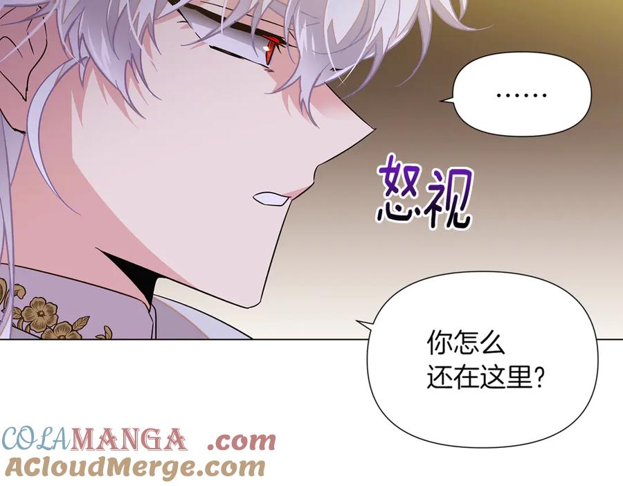 被反派识破了身份~漫画,第141话 爱的执着5图