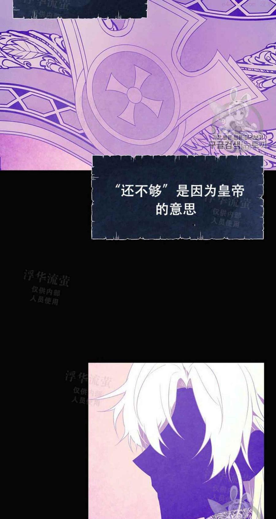 被反派识破了身份~漫画,第17话3图