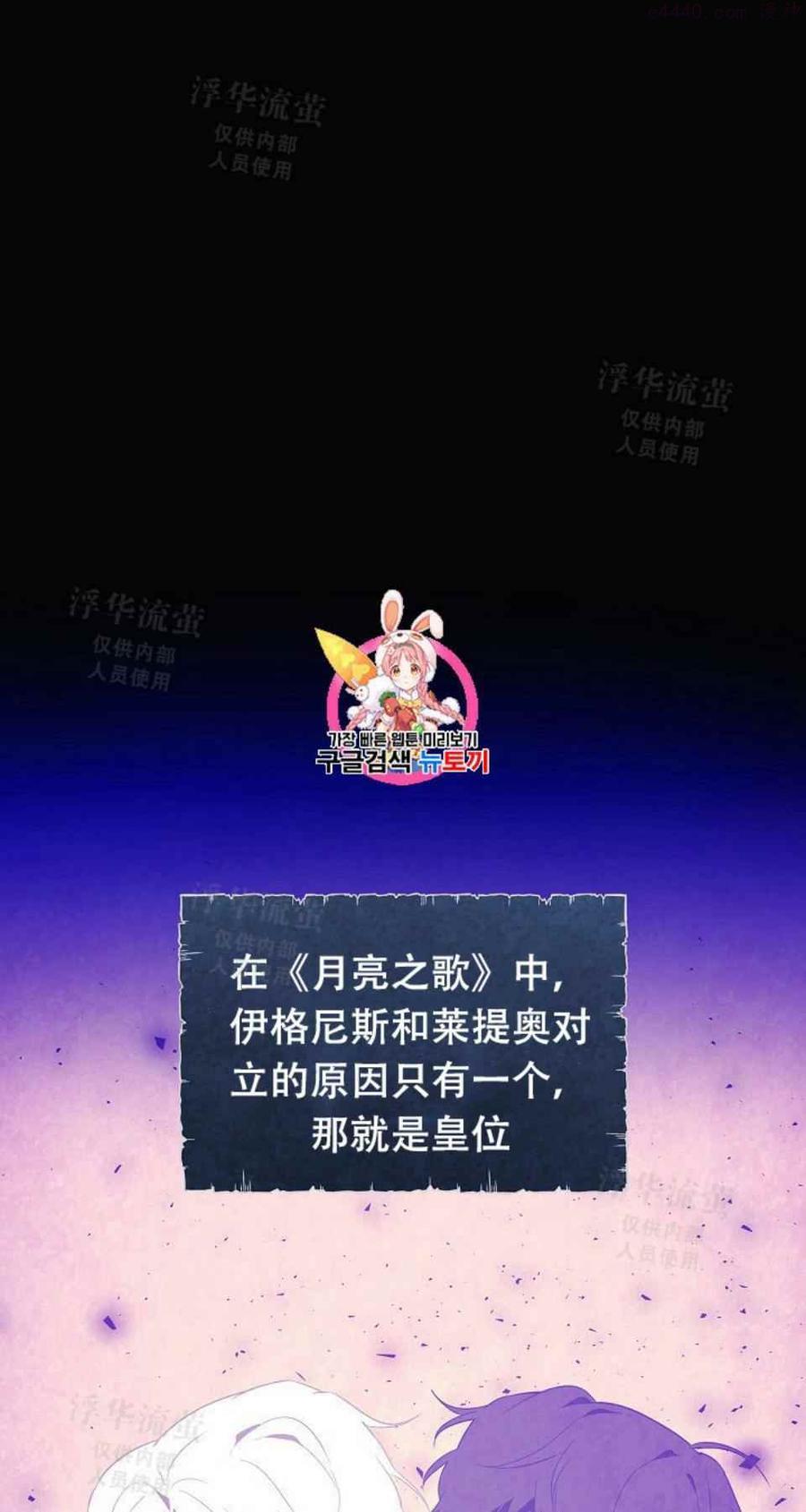 被反派识破了身份~漫画,第17话1图