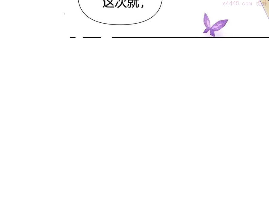 被反派识破了身份~漫画,第63话 幕后人物2图