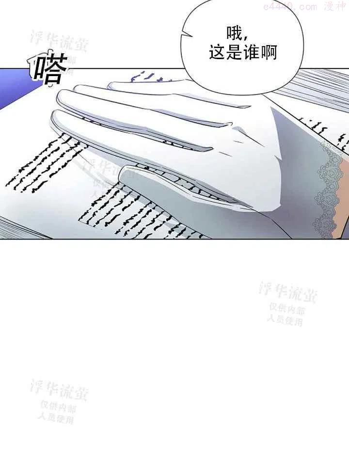 反派识破了我的身份漫画漫画,第51话3图