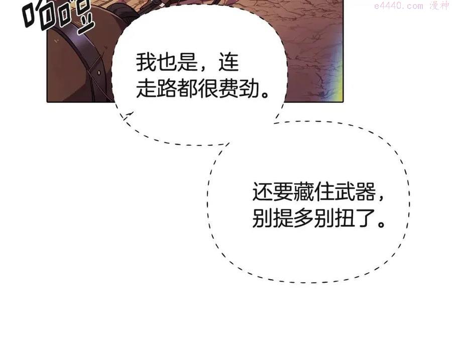 被反派识破了身份~漫画,第73话 你才是美人4图