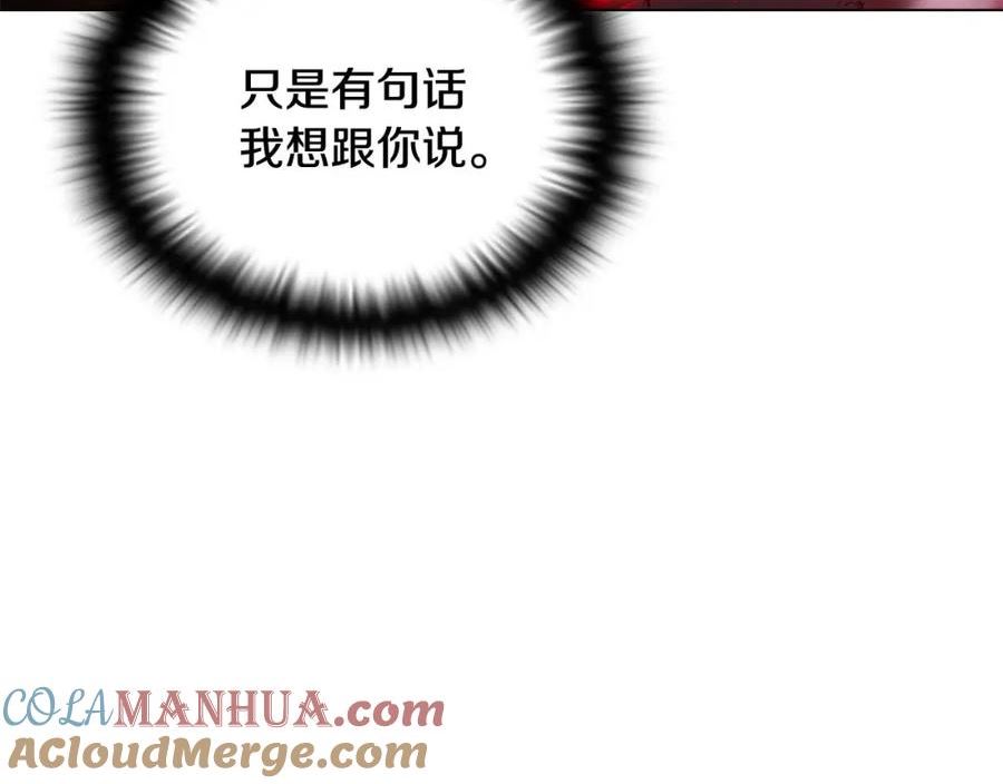 被反派识破了身份~漫画,第107话 挚爱的选择1图