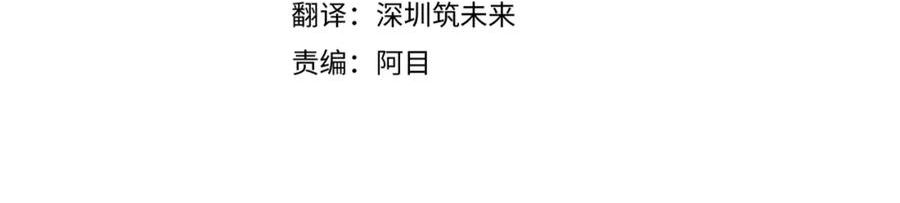 被反派识破了身份~漫画,第110话 知己知彼4图