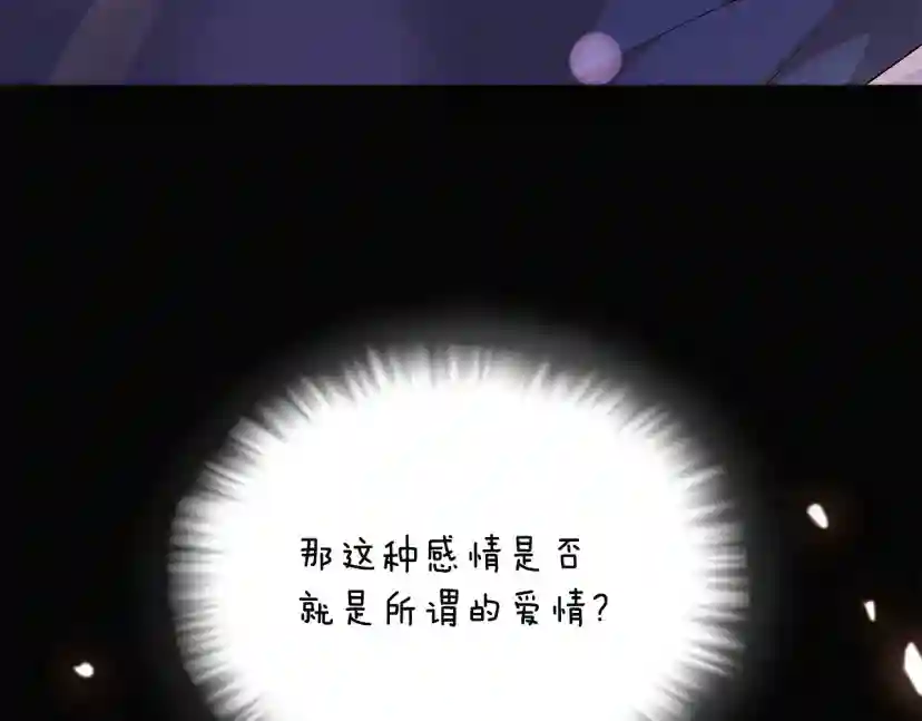 被反派识破了身份~漫画,第133话 父亲苏醒3图