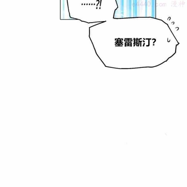 被反派识破了身份~漫画,第54话4图