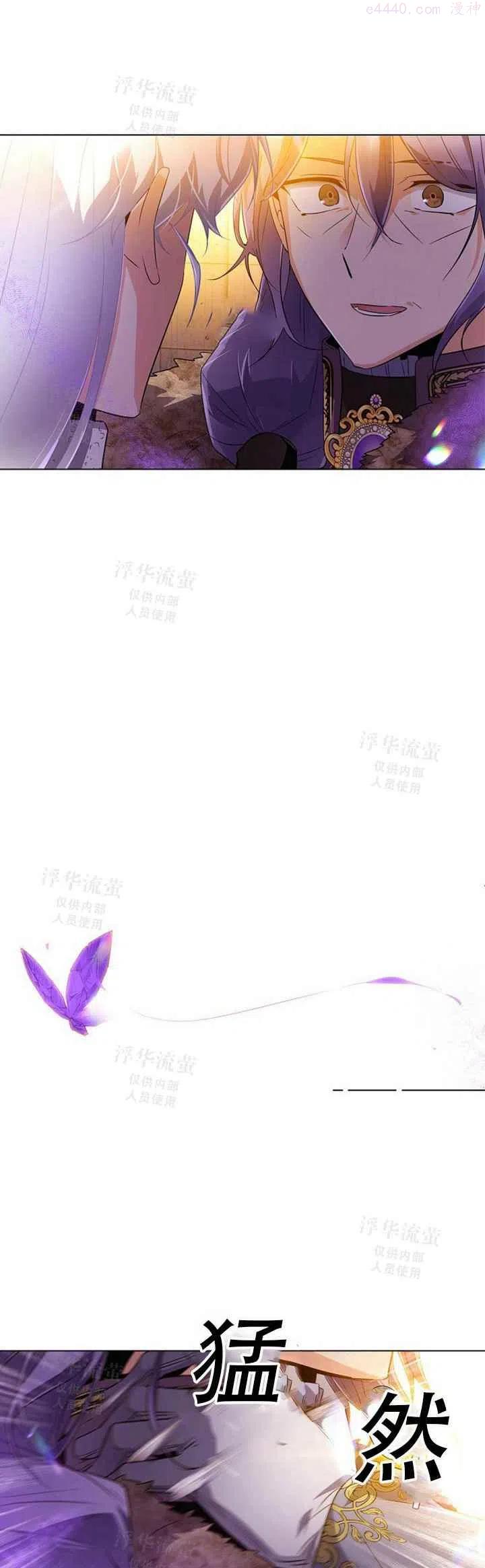 反派识破了我的身份漫画漫画,第44话5图