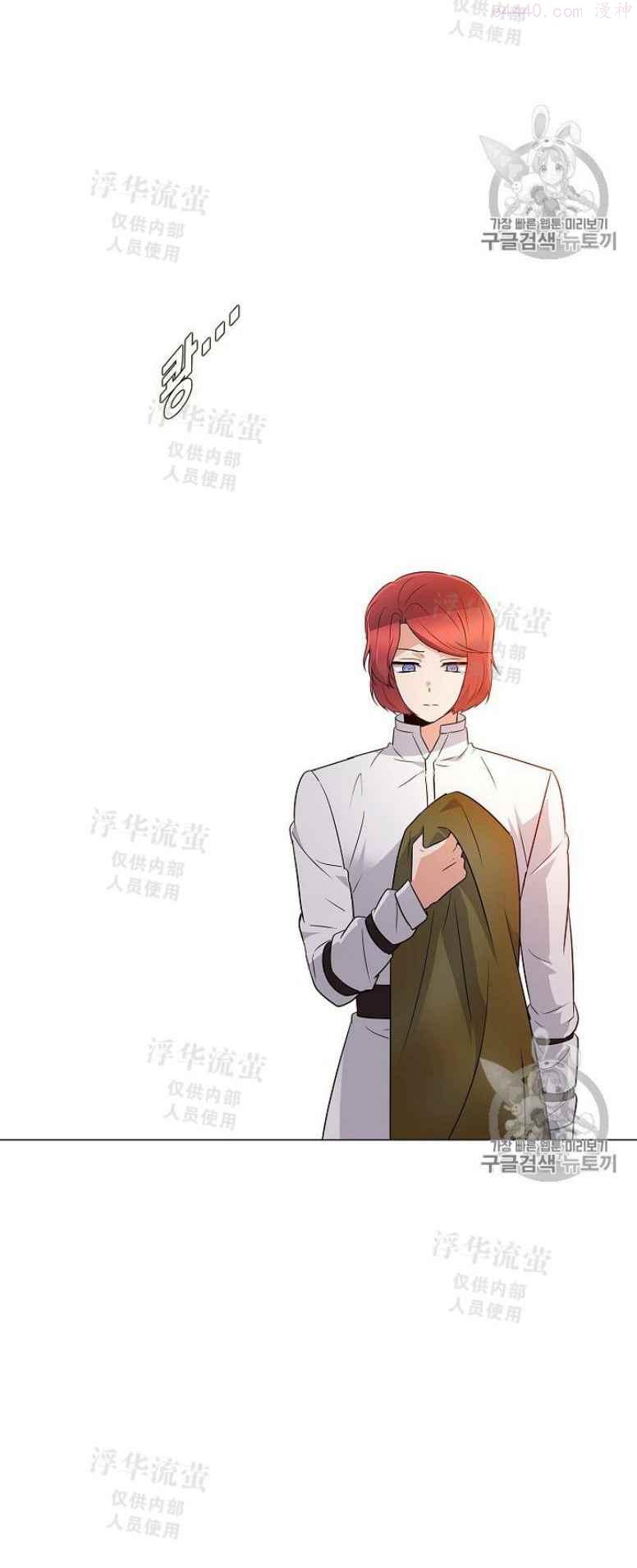 被反派识破了身份~漫画,第4话2图