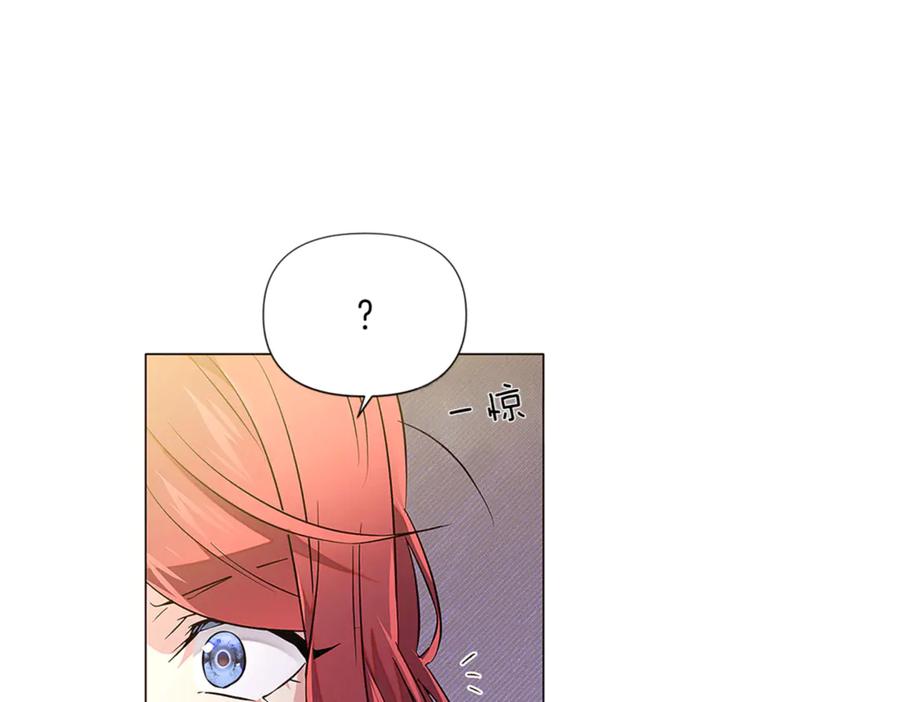 被反派识破了身份~漫画,第141话 爱的执着3图