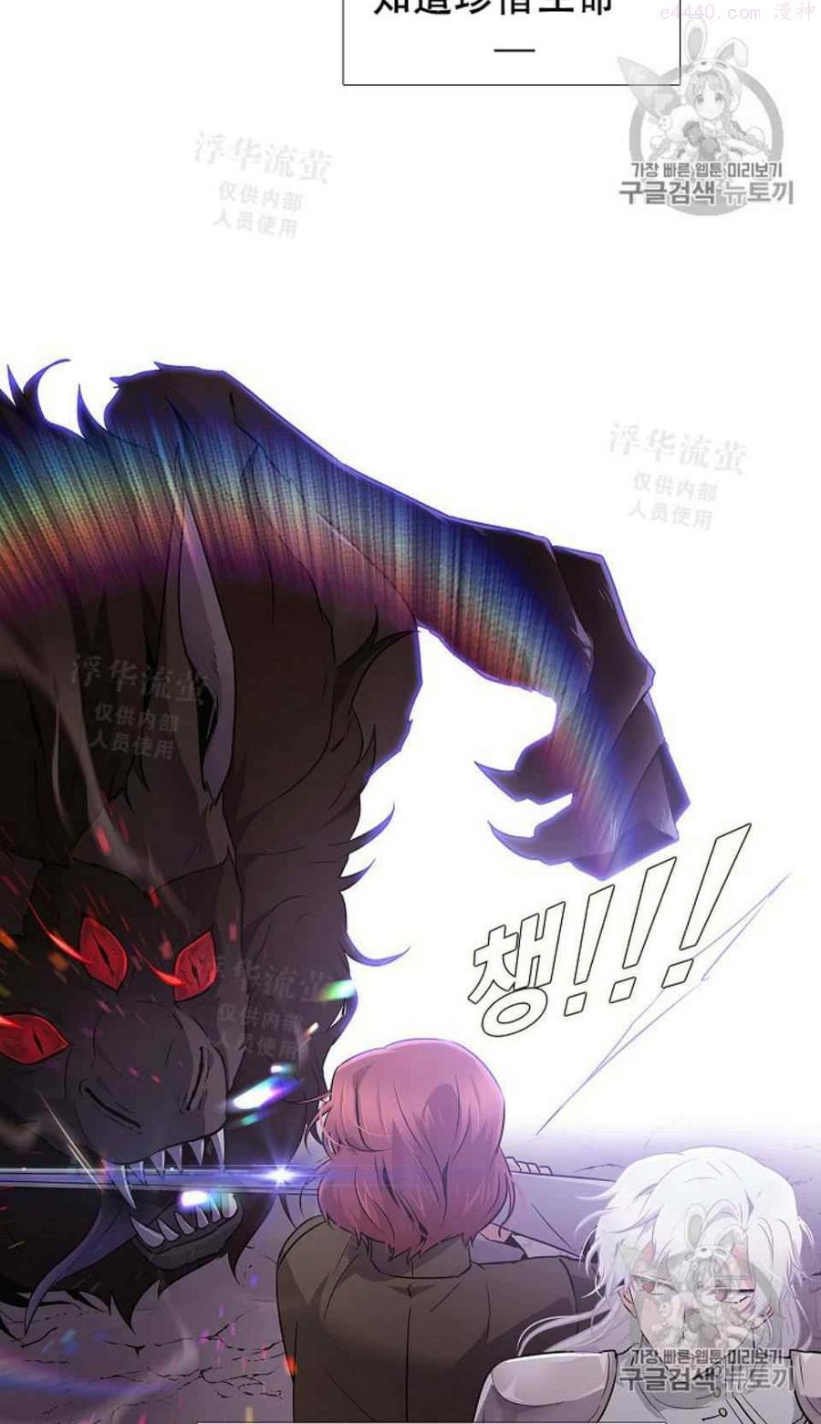 被反派识破了身份~漫画,第22话5图