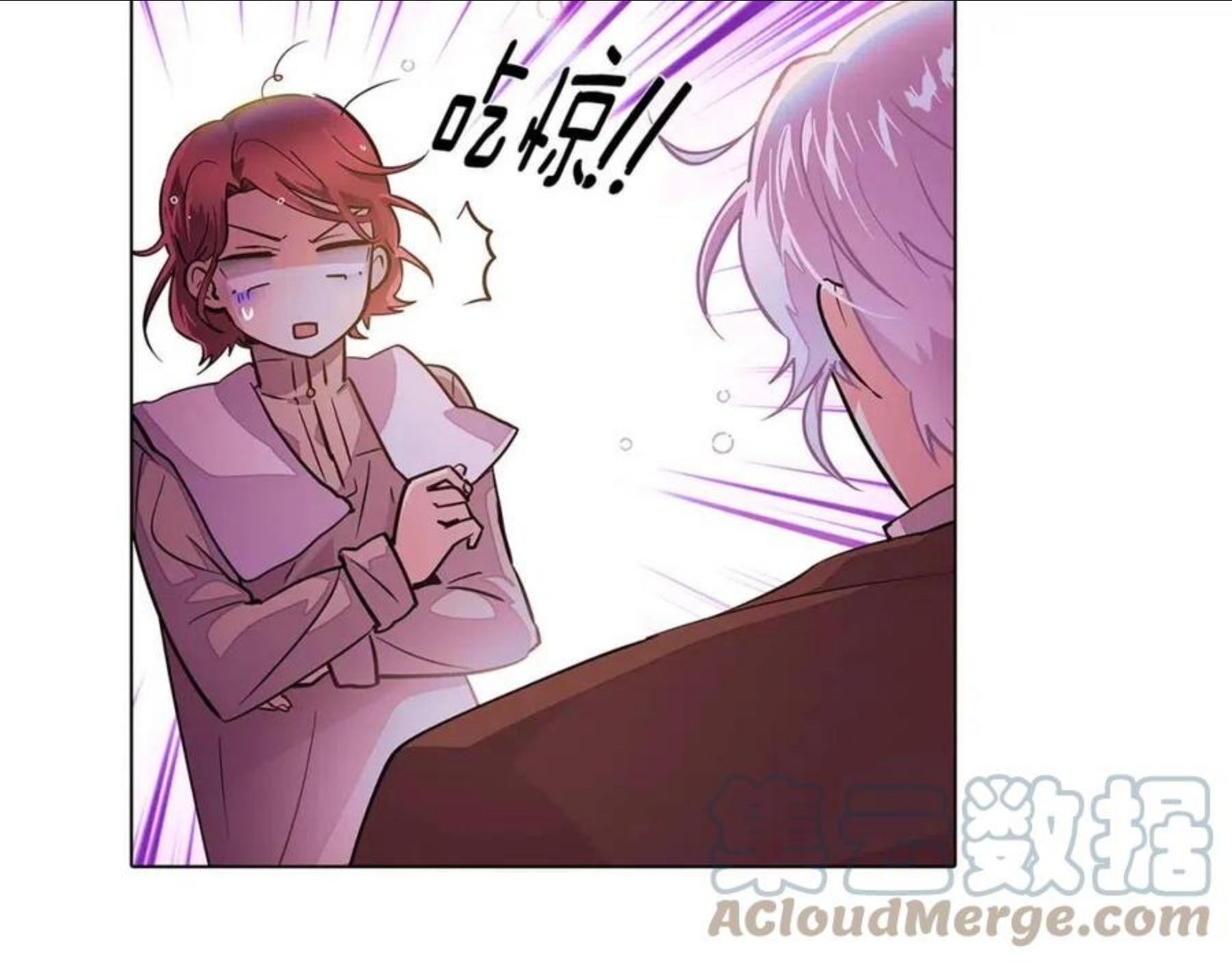 被反派识破了身份~漫画,第80话 想不起来？！5图