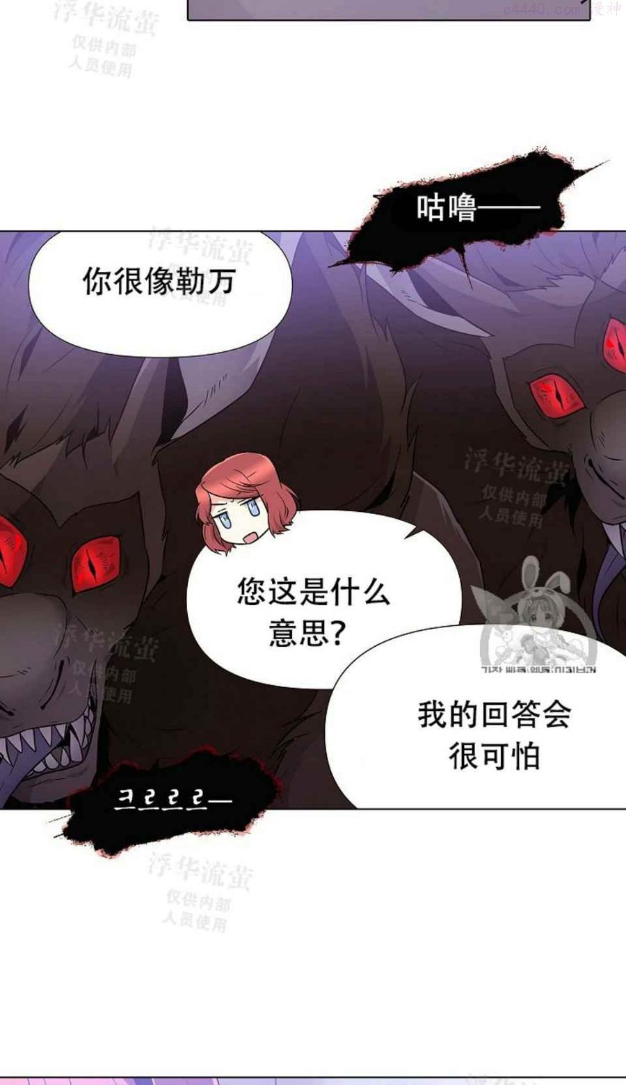 被反派识破了身份~漫画,第22话2图