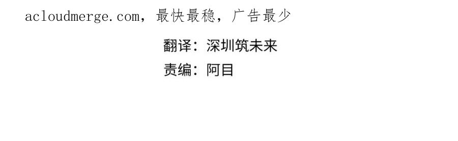 反派识破了我的身份漫画漫画,第101话 皇子的谦卑4图