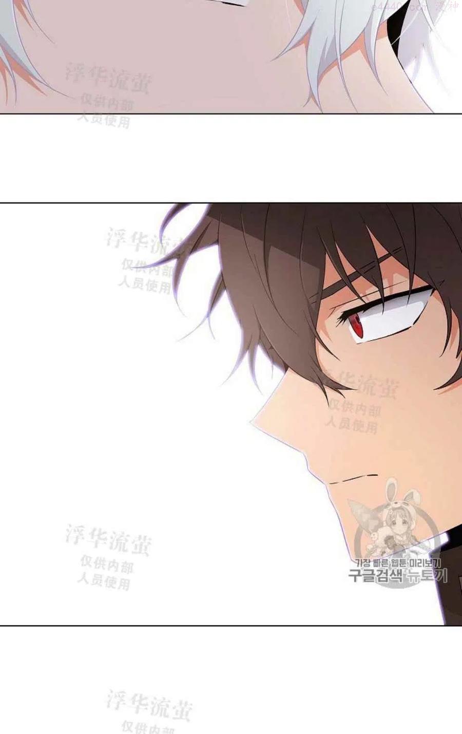 被反派识破了身份~漫画,第14话2图