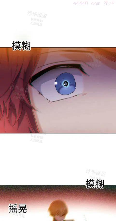 反派识破了我的身份漫画漫画,第42话1图