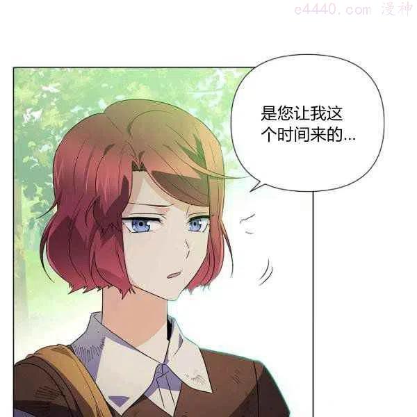 反派识破了我的身份漫画漫画,第53话5图