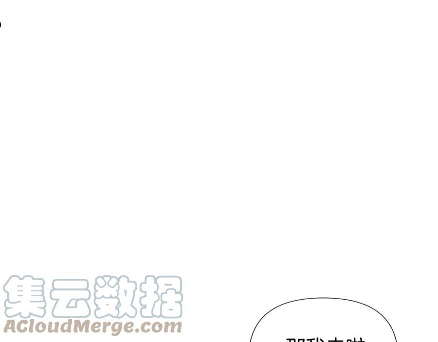 被反派识破了身份~漫画,第90话 父亲病重5图