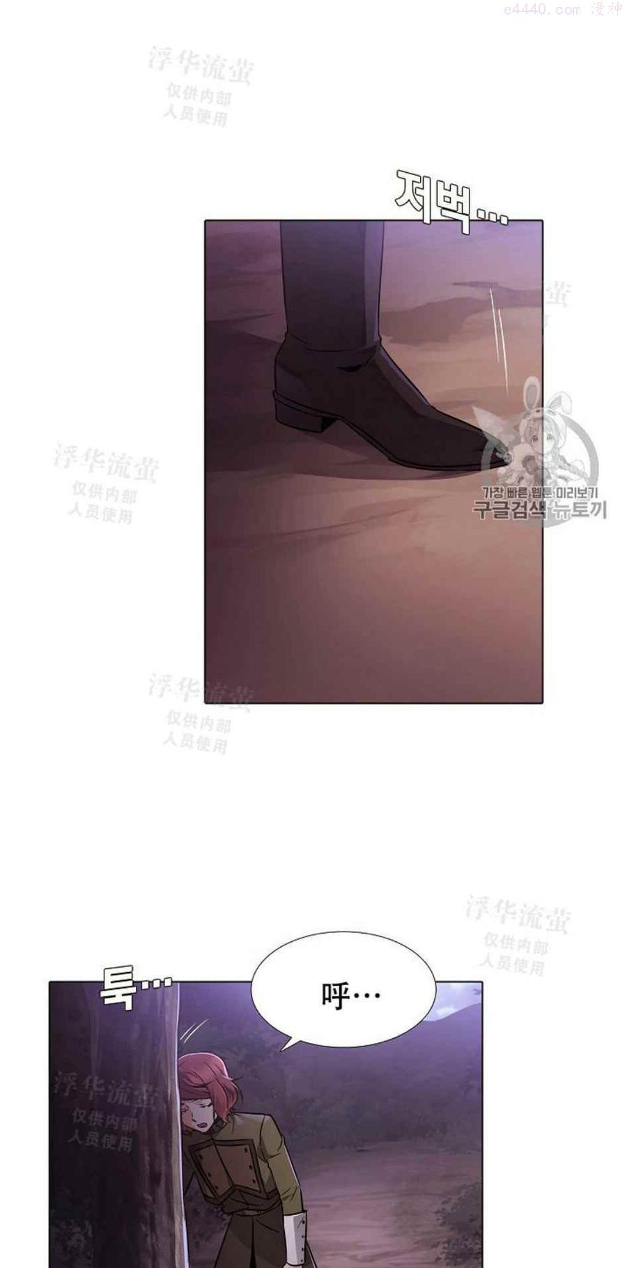 被反派识破了身份~漫画,第25话2图