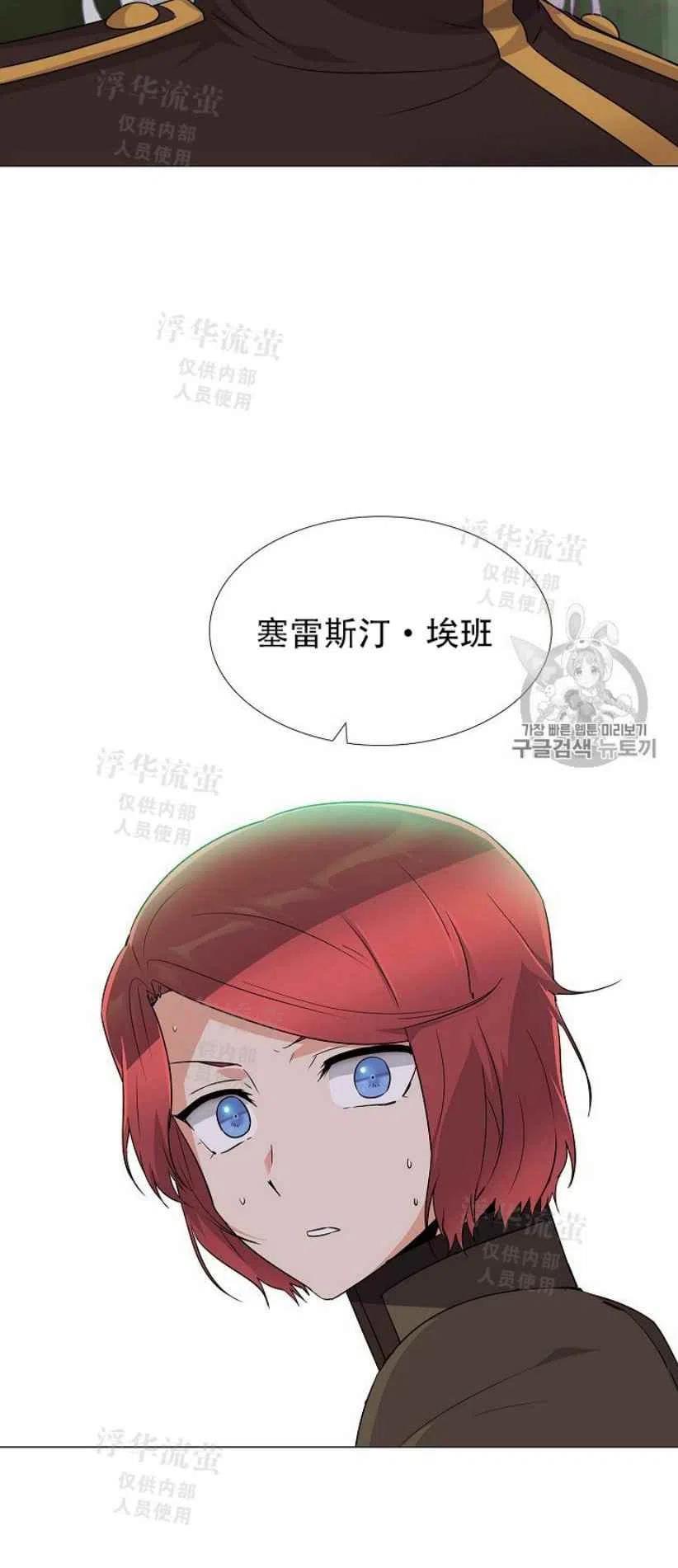 被反派识破了身份~漫画,第3话3图