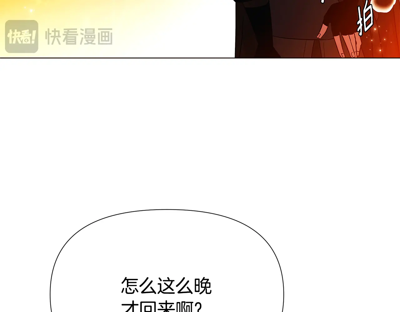 被反派识破了身份~漫画,第137话 黑白人生2图