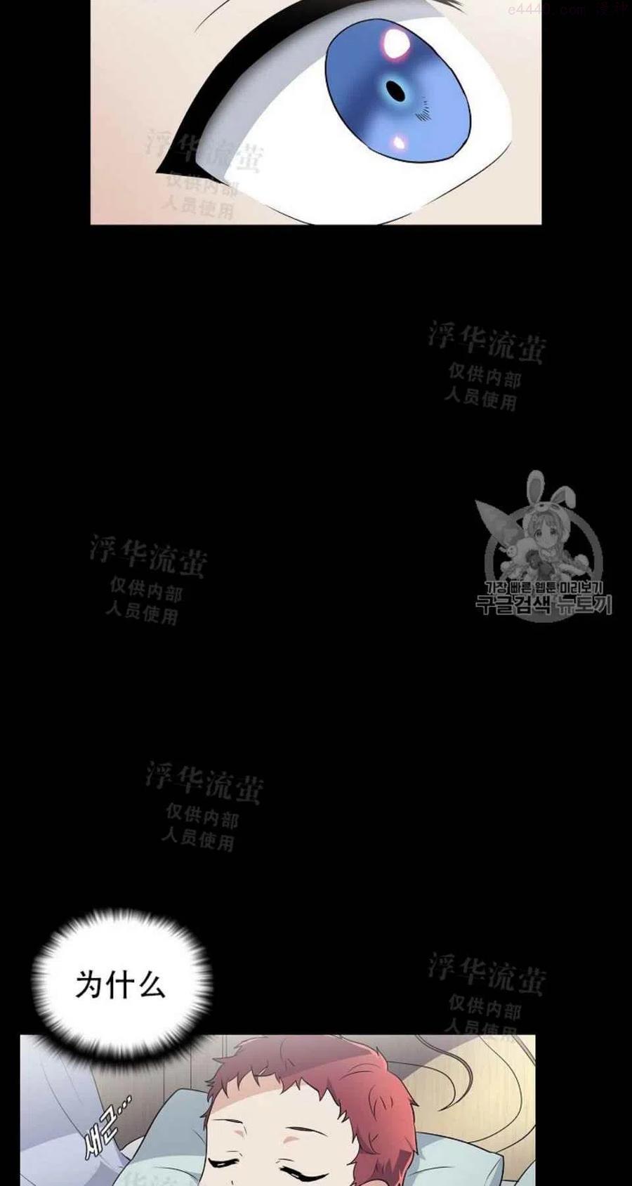 被反派识破了身份~漫画,第1话2图