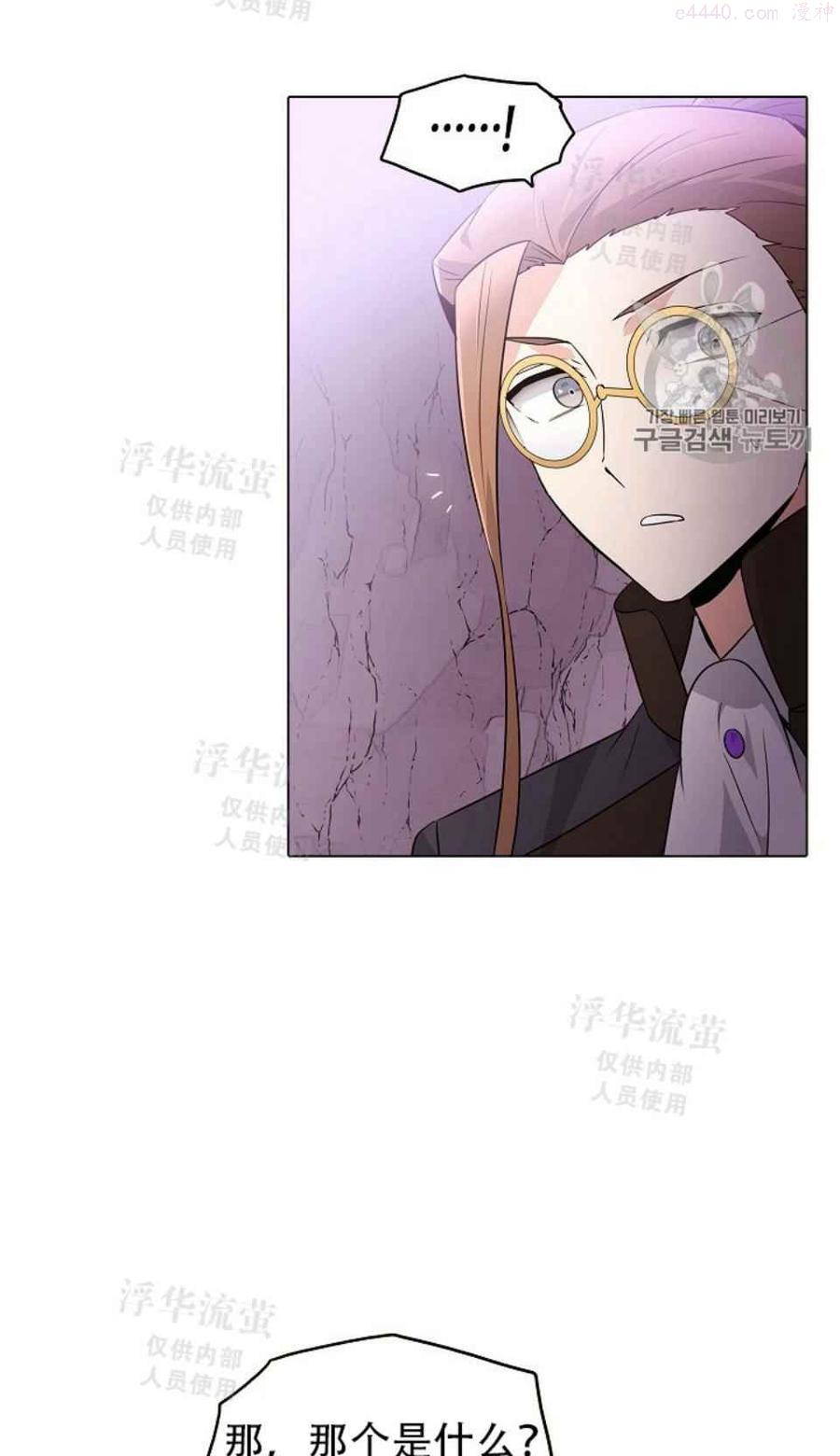 被反派识破了身份~漫画,第11话4图