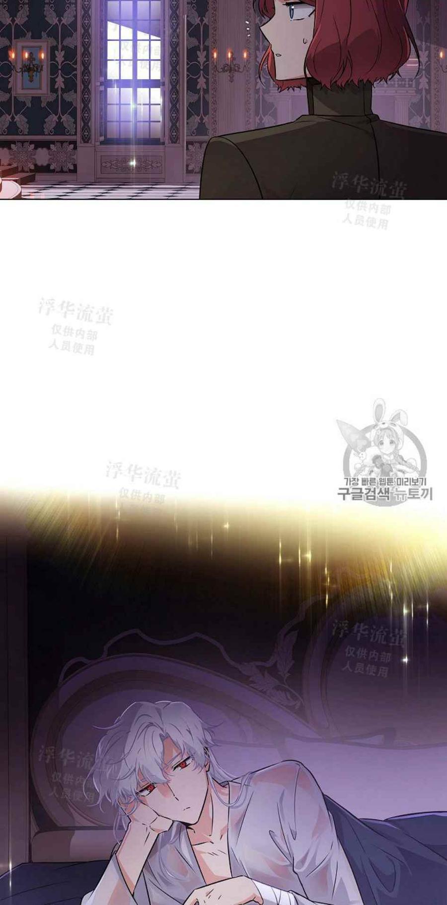 被反派识破了身份~漫画,第28话4图