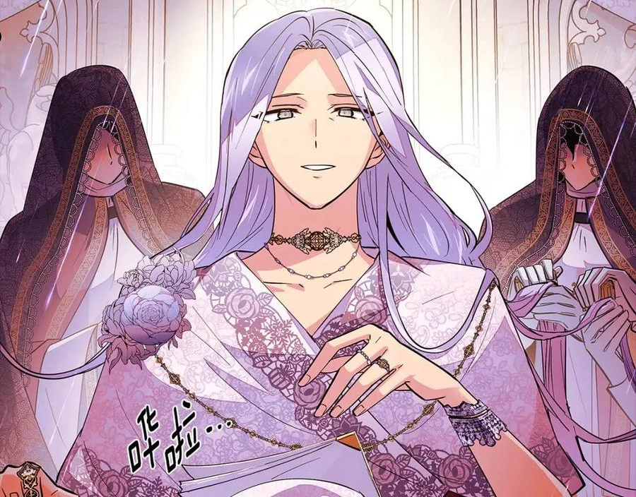 被反派识破了身份~漫画,第84话 脆弱的心4图