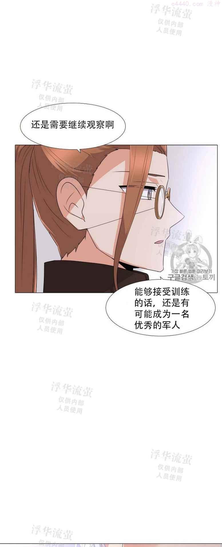 反派识破了我的身份漫画漫画,第2话4图