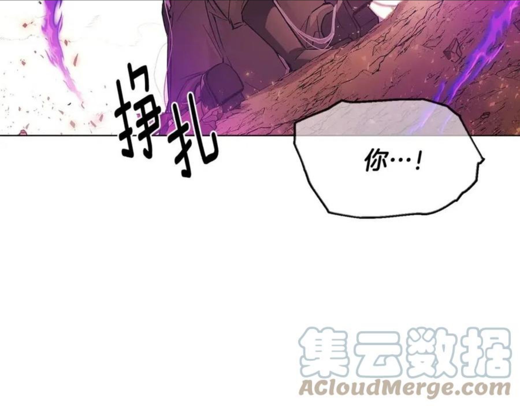 反派识破了我的身份漫画漫画,第77话 该死的吻5图