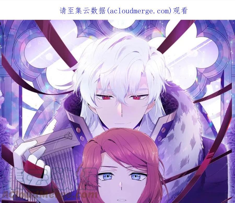 反派识破了我的身份漫画漫画,第89话 回程1图