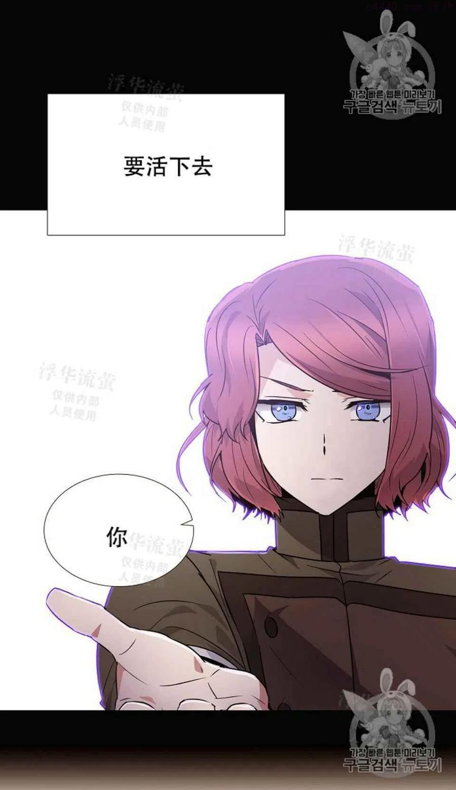 被反派识破了身份~漫画,第24话5图